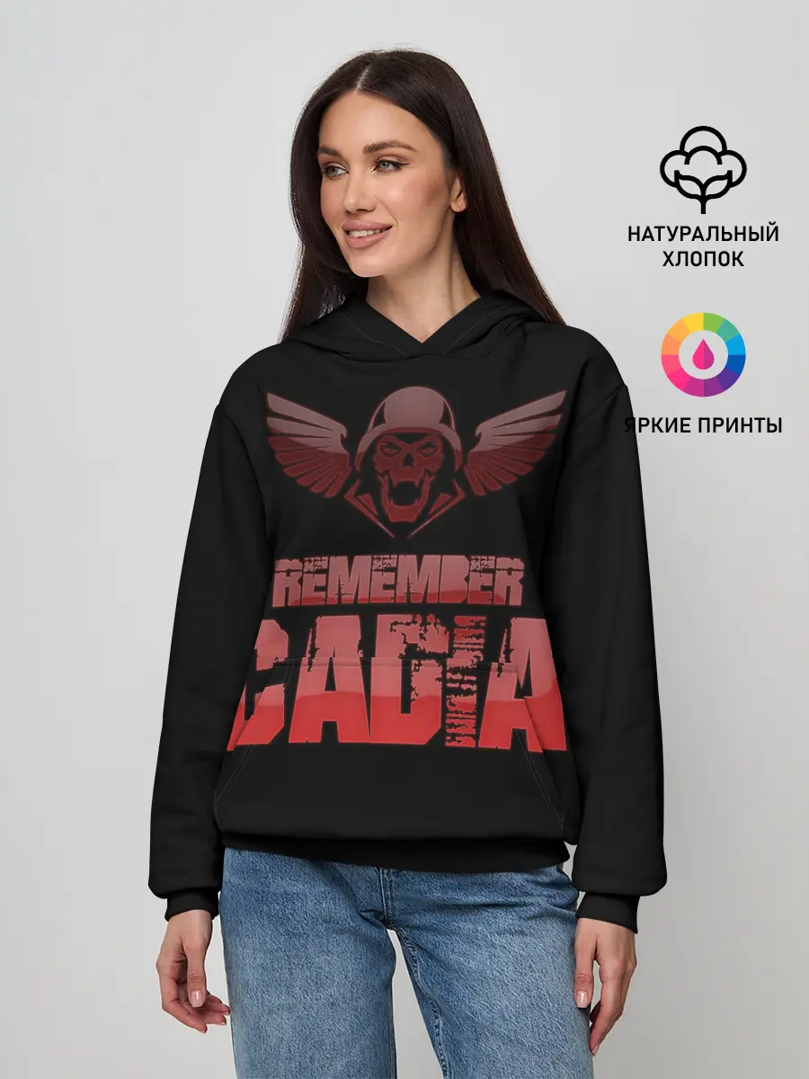Женское худи / Remember Cadia