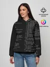 Женское худи / ПРОГРАММИРОВАНИЕ 7