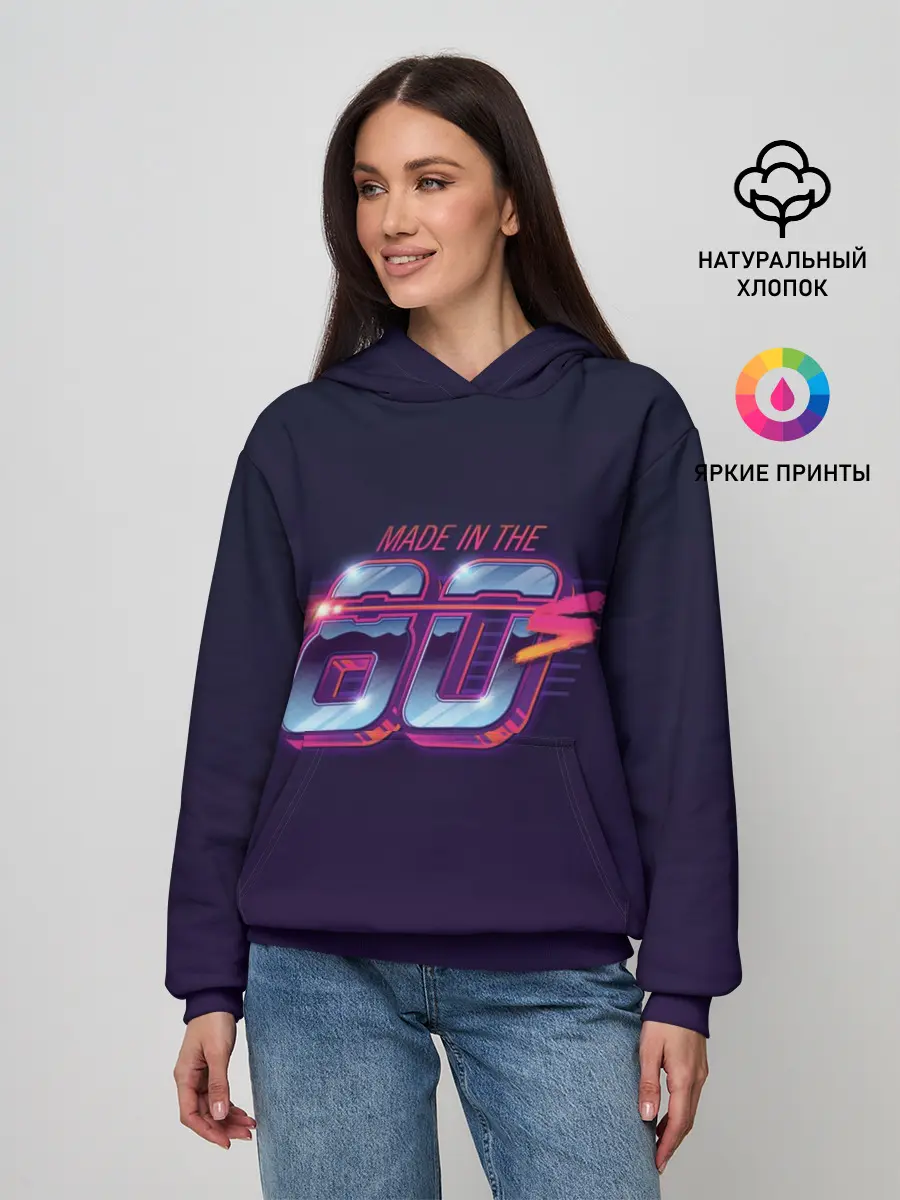 Женское худи / Made in the 80s