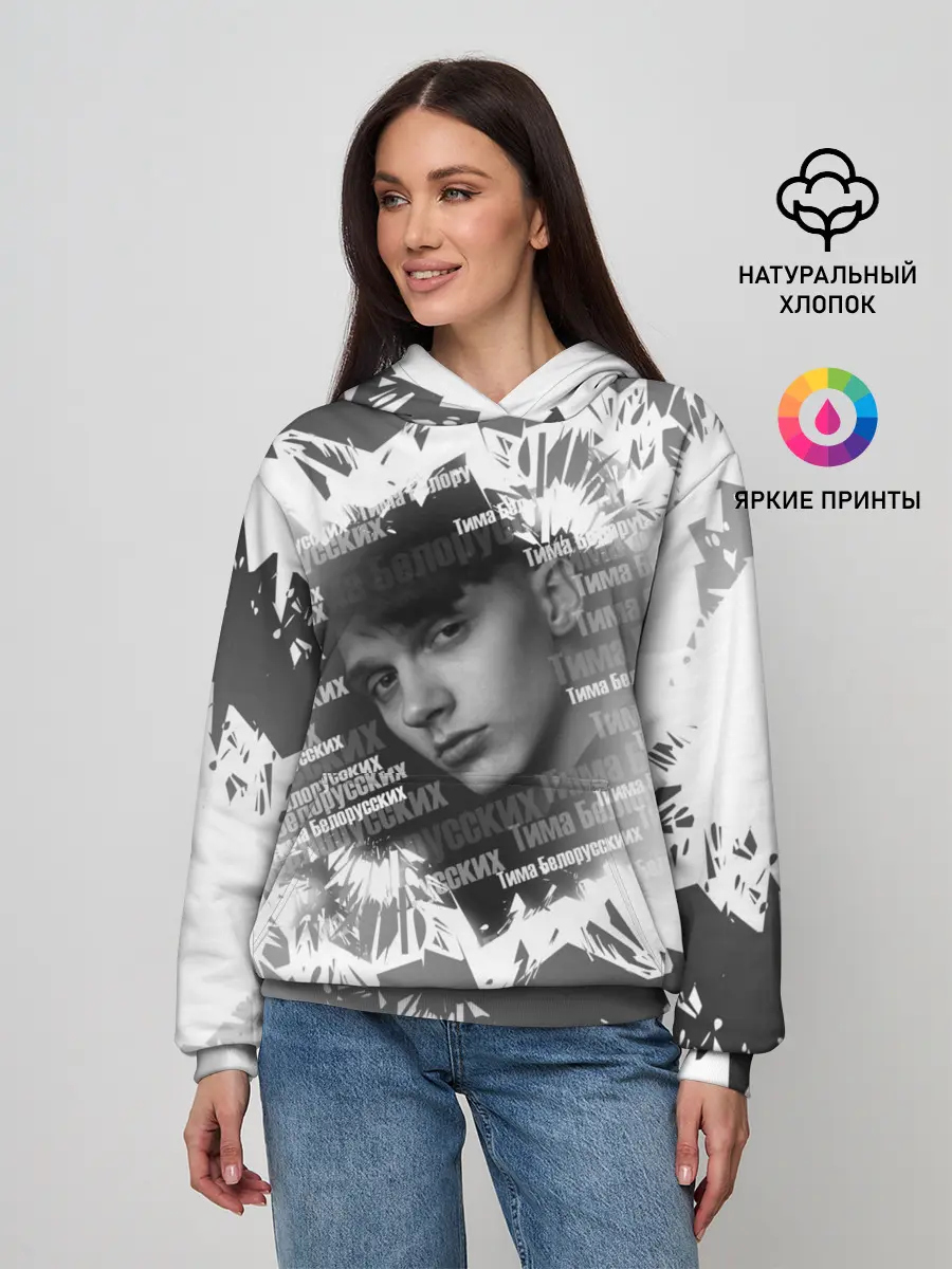 Женское худи / Тима Белорусских (чб)