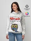 Женское худи / Чудо