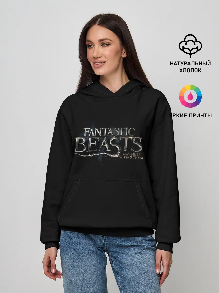 Женское худи / Fantastic Beasts