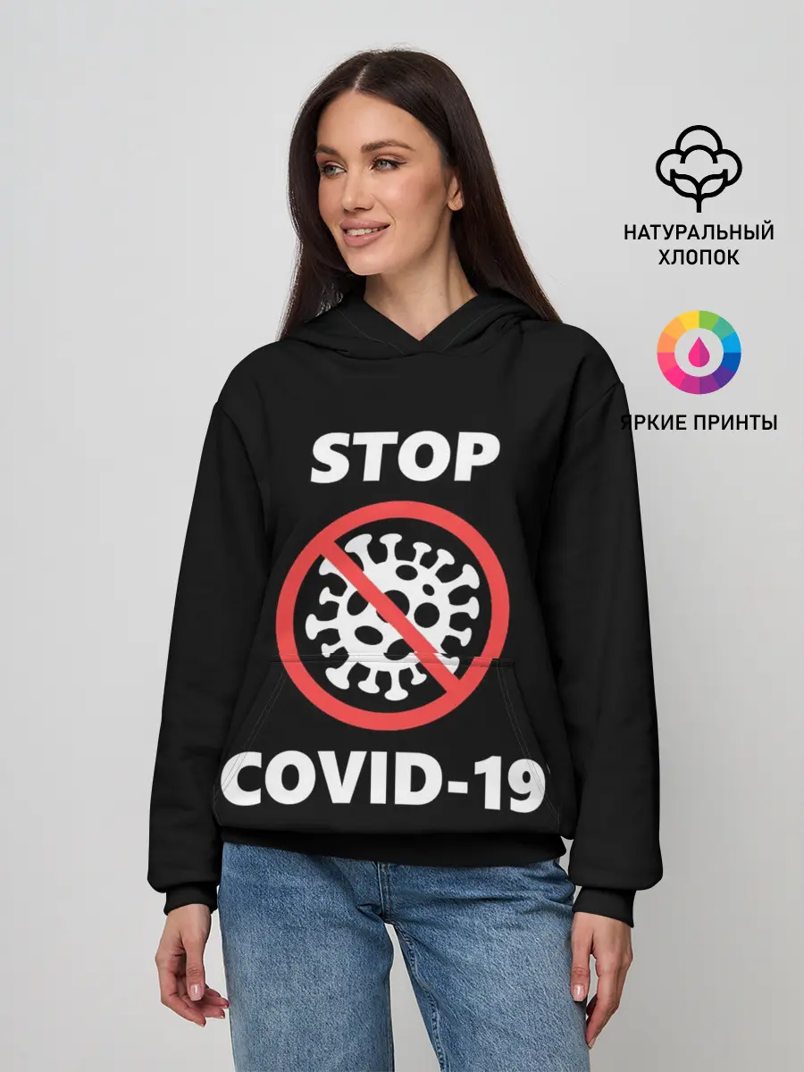 Женское худи / STOP COVID-19 (коронавирус)