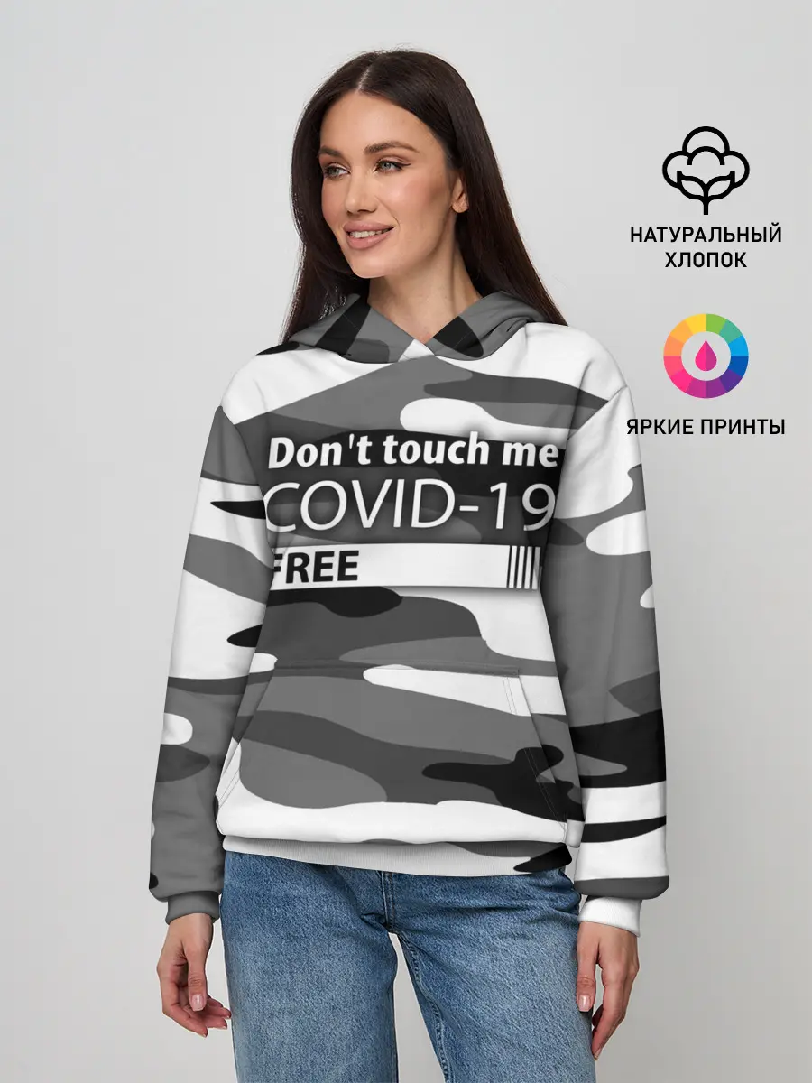 Женское худи / Не трогай меня COVID-19