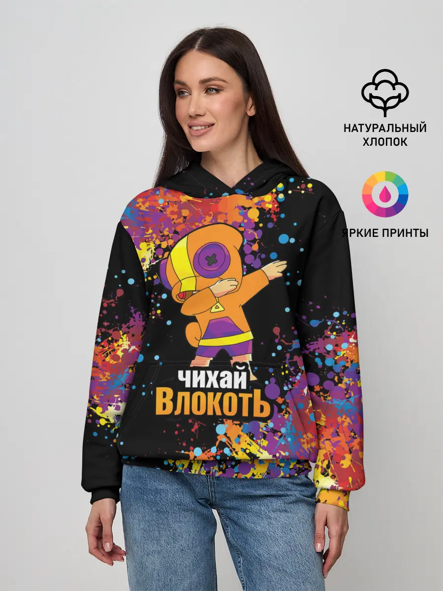 Женское худи / Чихай в локоть