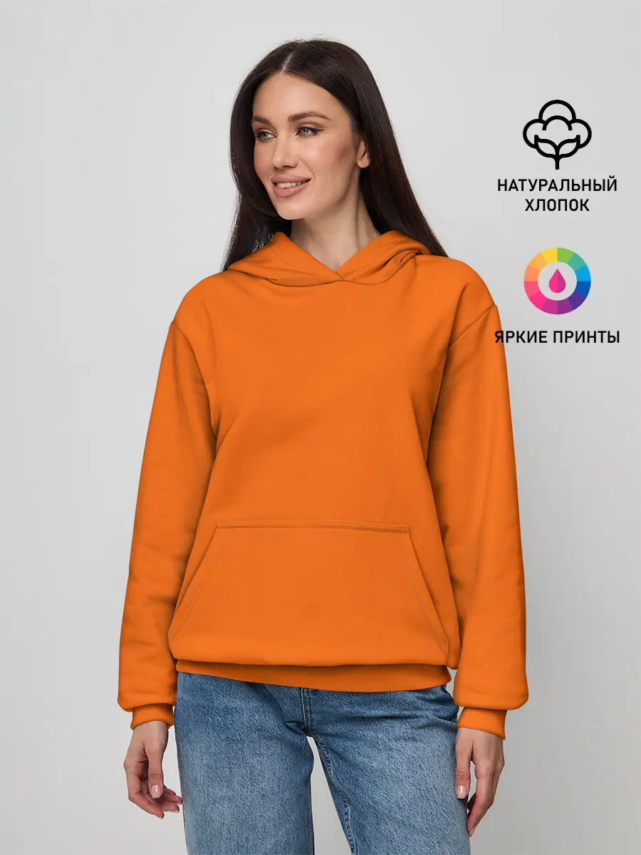 Женское худи / Цвет апельсиновая корка