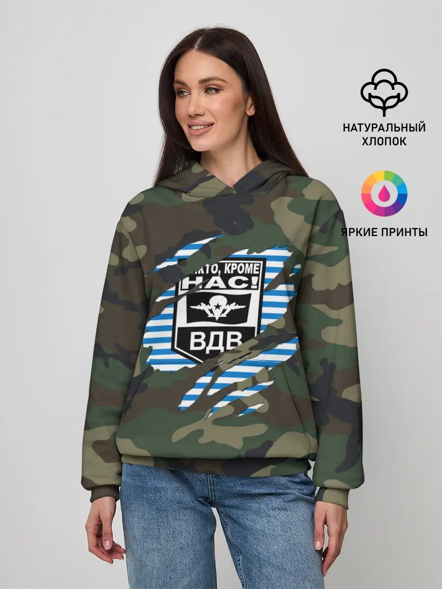 Женское худи / Рваный камуфляж ВДВ
