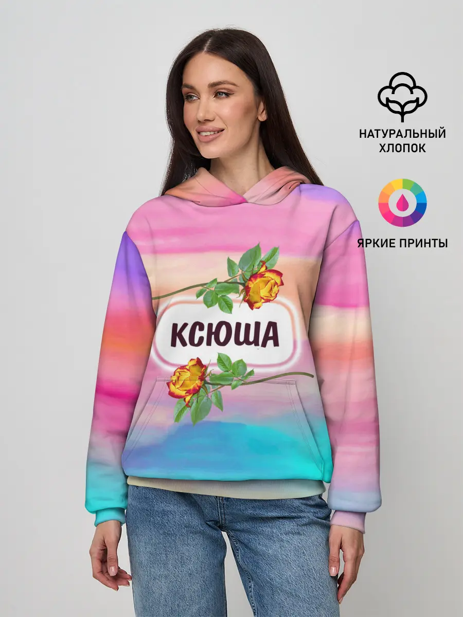 Женское худи / Ксюша