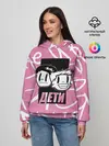 Женское худи / Дети Rave