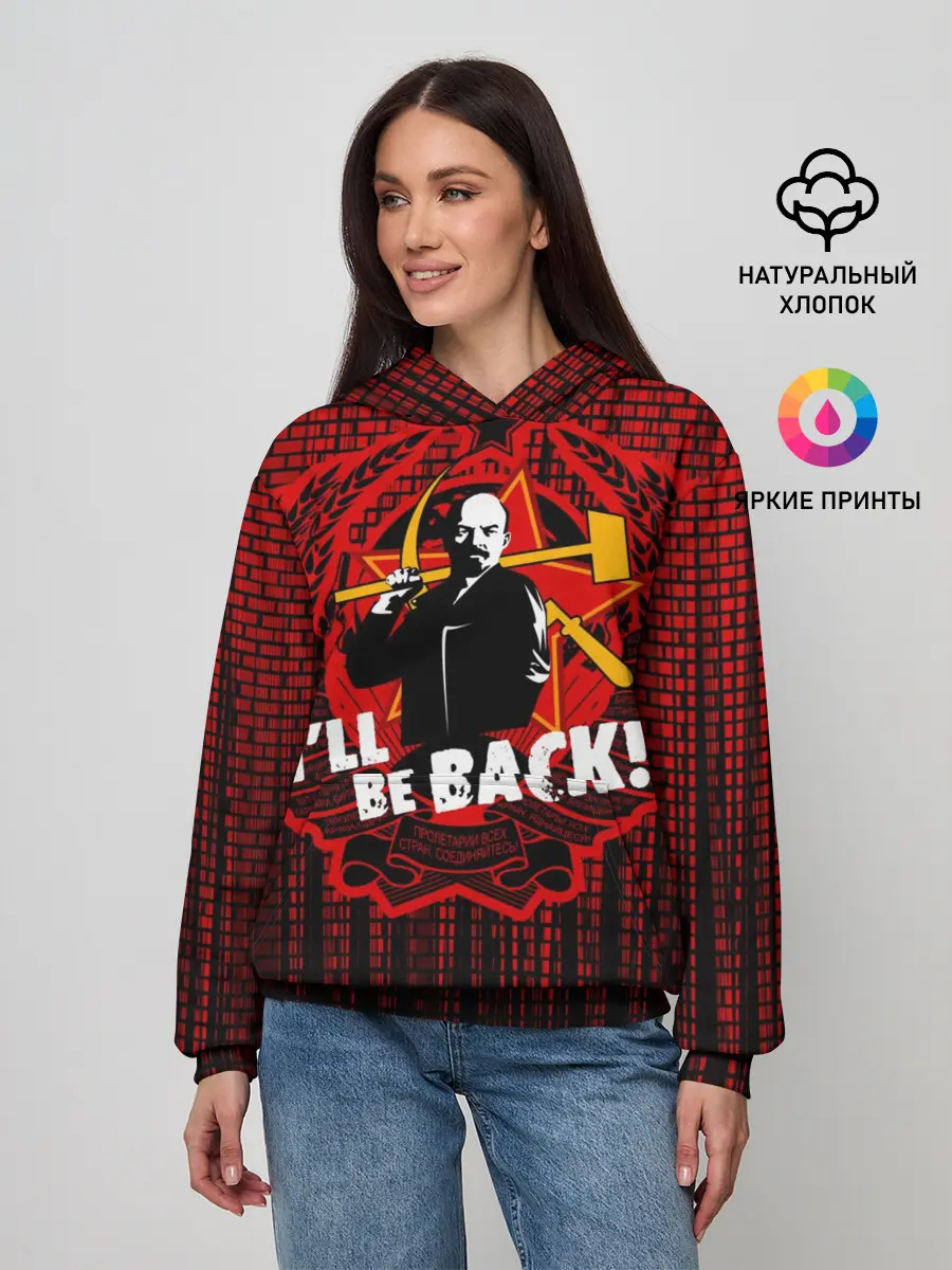 Женское худи / Ленин