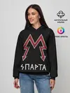 Женское худи / Спарта
