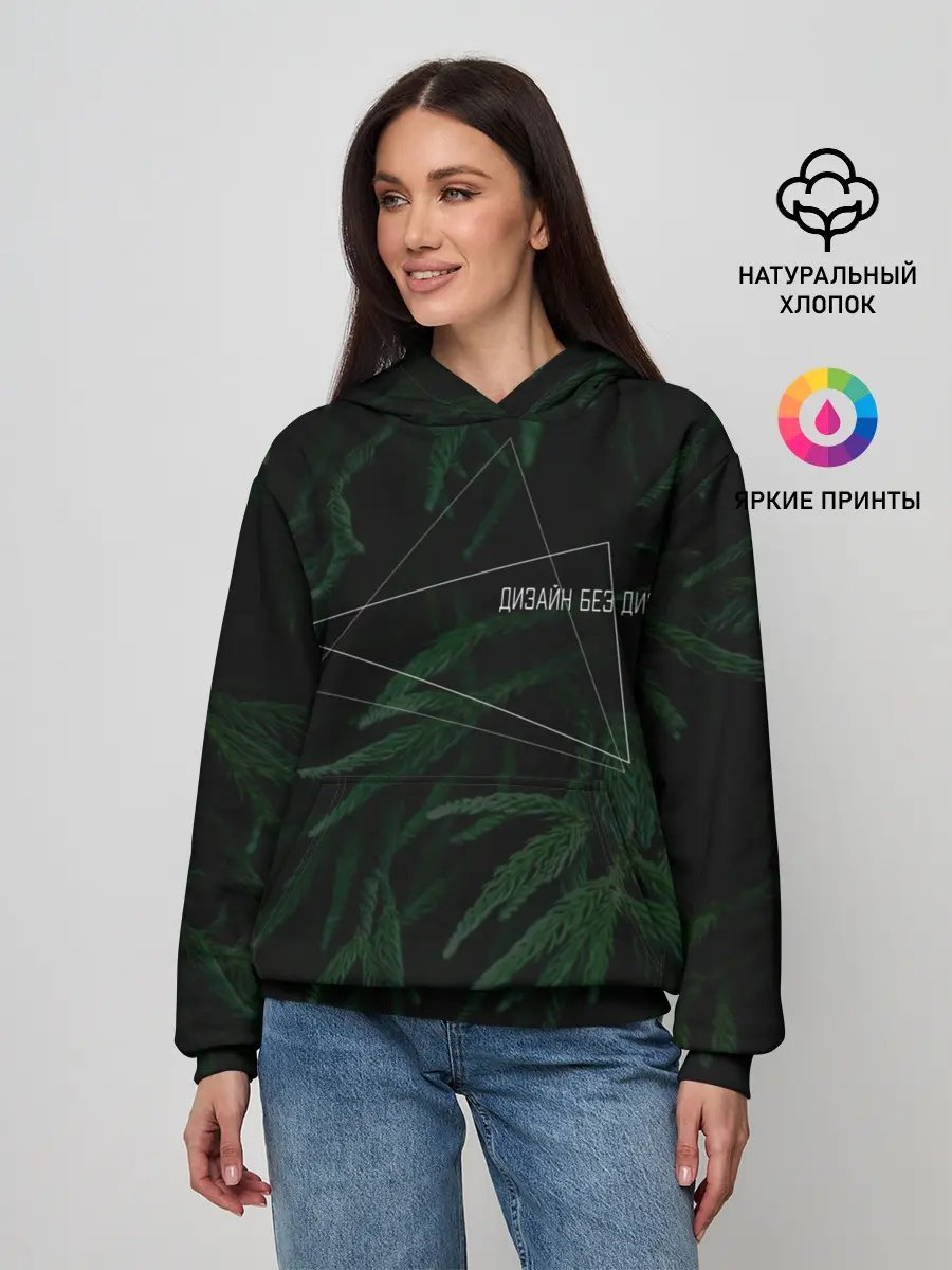 Женское худи / Дизайн без дизайна | Design