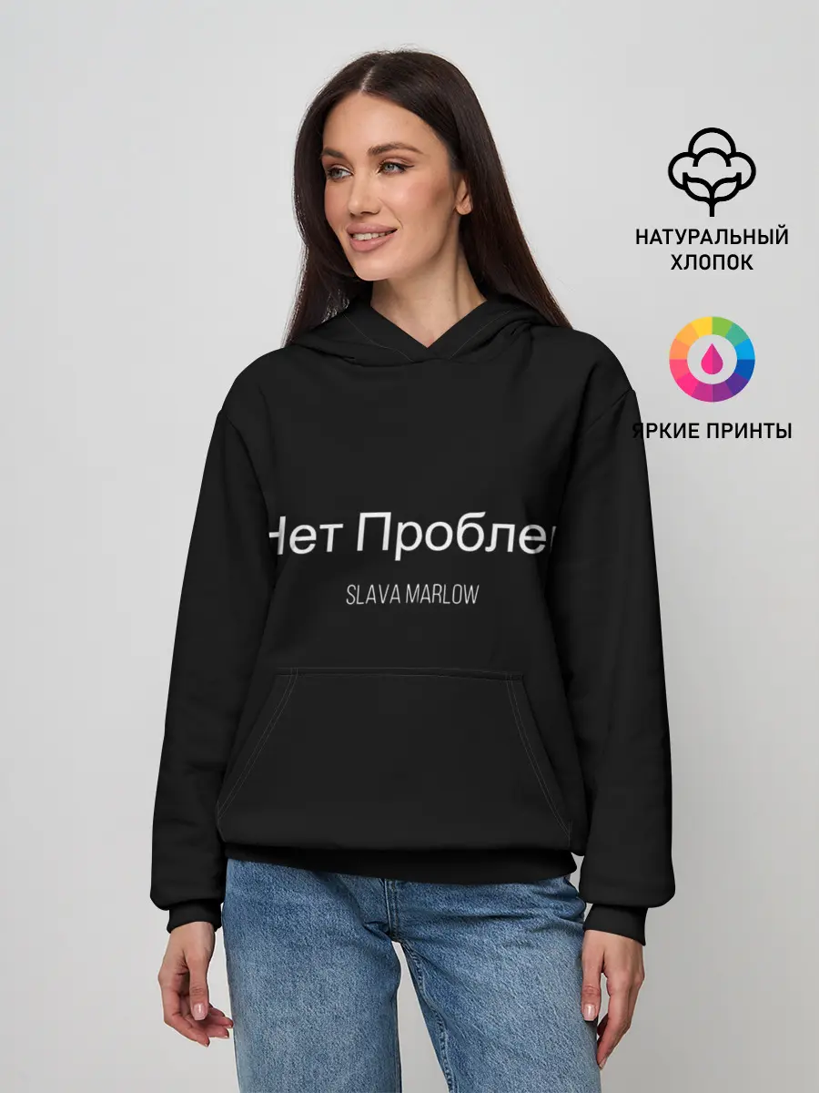 Женское худи / Слава Мерлоу