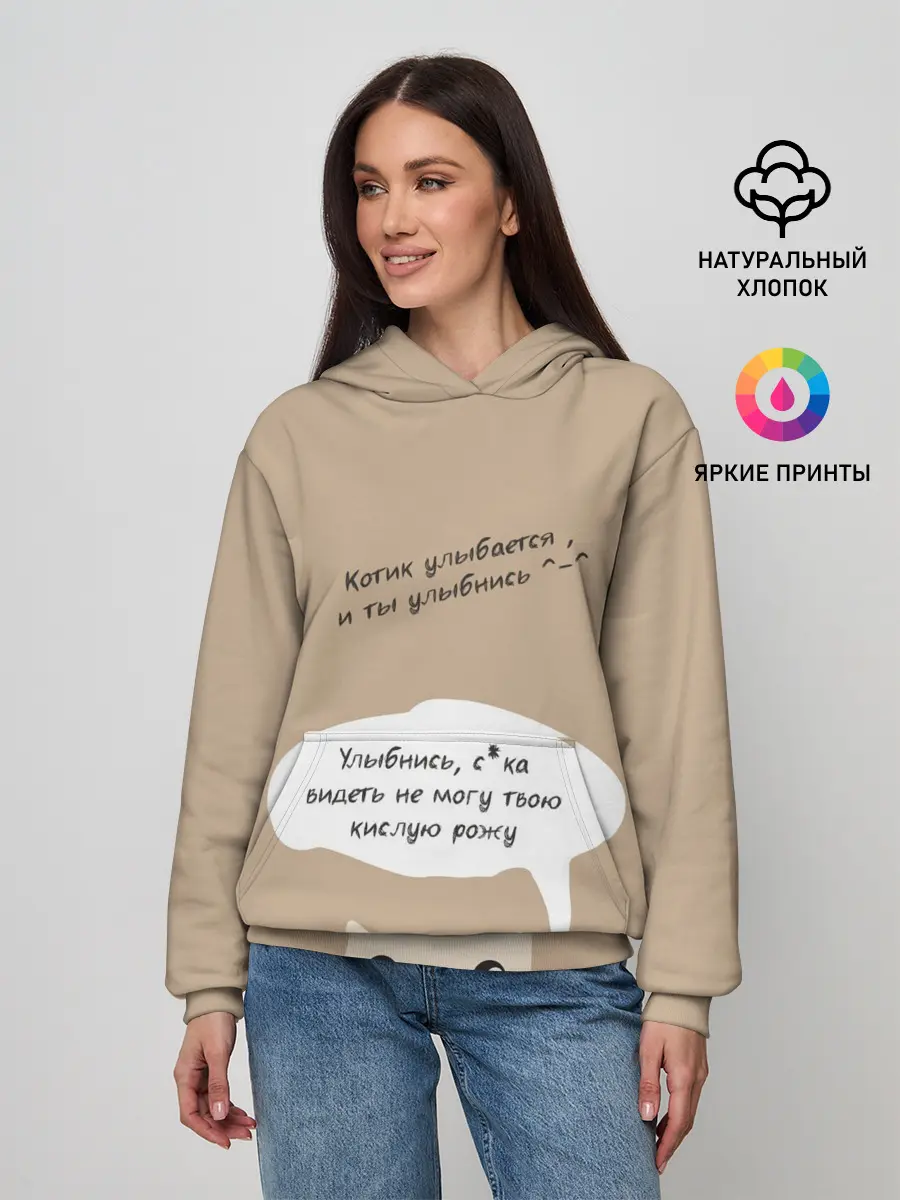Женское худи / Котик советует улыбнуться