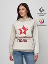 Женское худи / Бессмертный полк