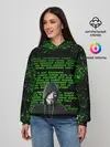 Женское худи / Матрица мата | Анонимус