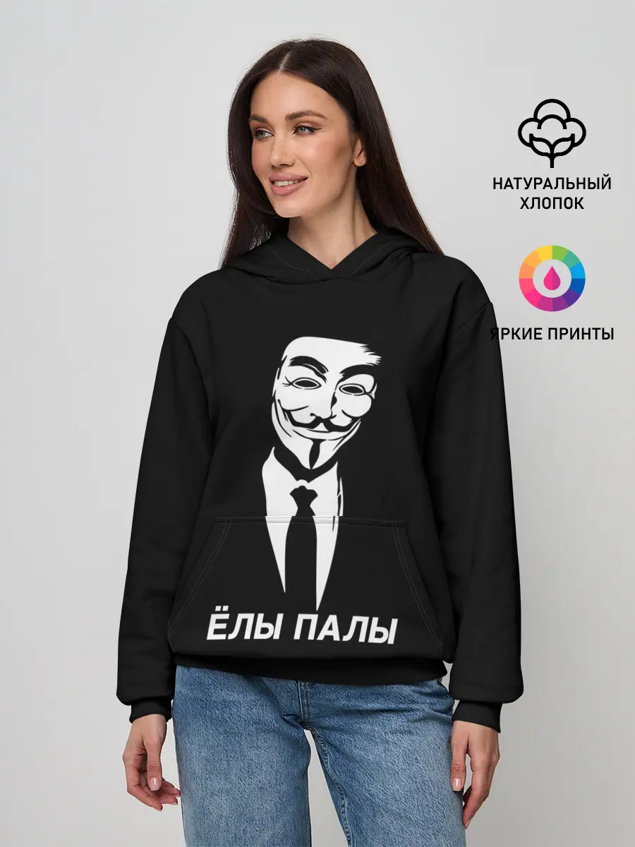 Женское худи / ЁЛЫ ПАЛЫ