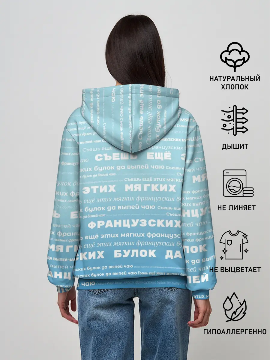 Женское худи / Панграмма Съешь еще этих булок