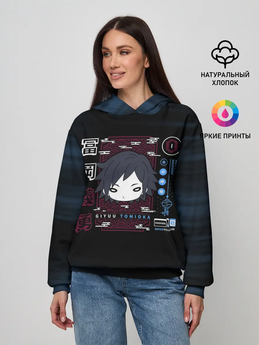 Женское худи / Giyuu Tomioka Kimetsu no Yaiba