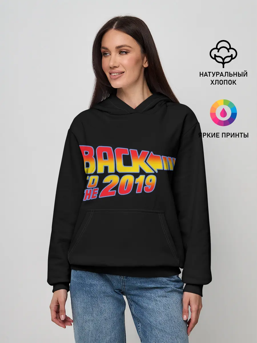 Женское худи / BACK TO THE 2019