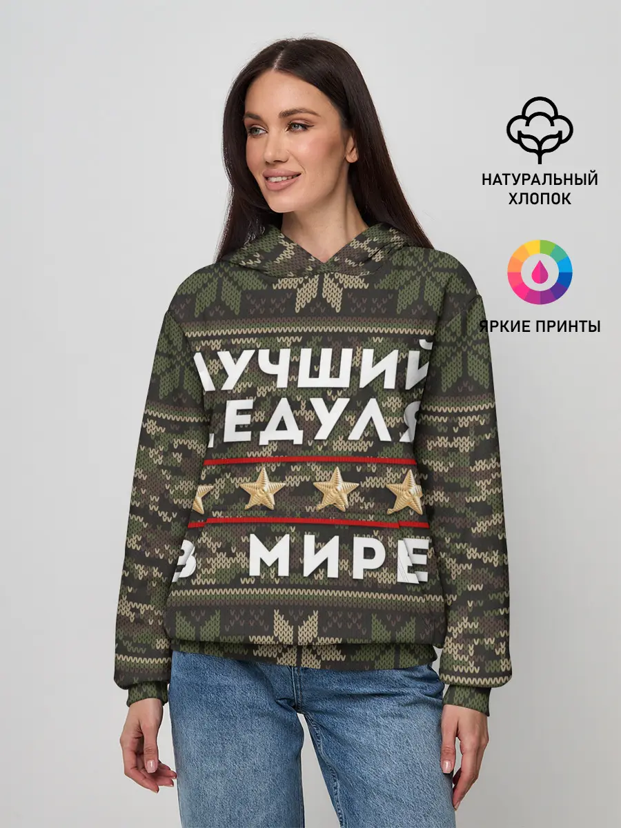 Женское худи / ЛУЧШИЙ ДЕДУЛЯ В МИРЕ