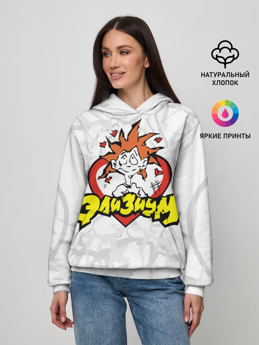 Женское худи / Группа Элизиум