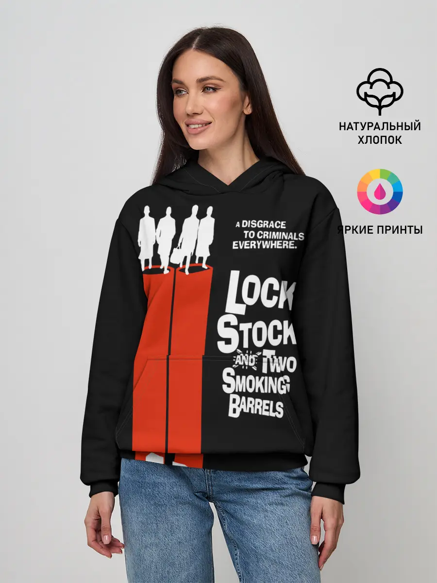 Женское худи / Карты, деньги, два ствола.