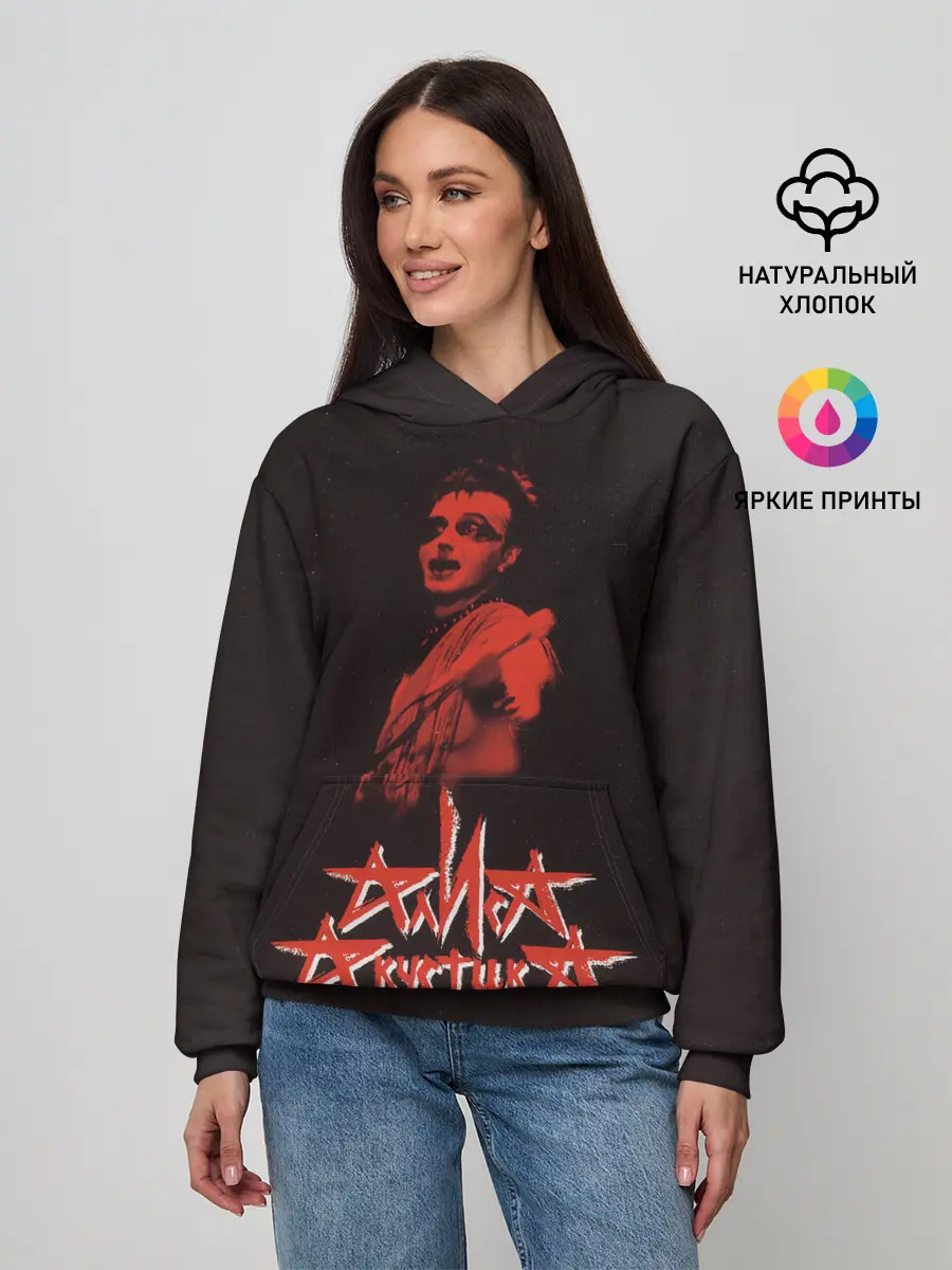 Женское худи / АлисА АкустикА