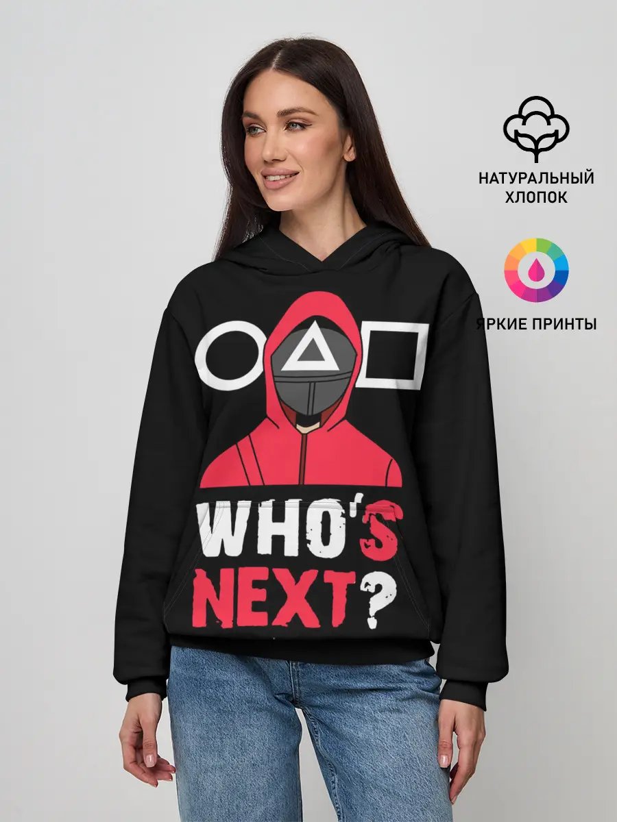 Женское худи / Squid game: Whos Next?